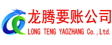 如东追债公司